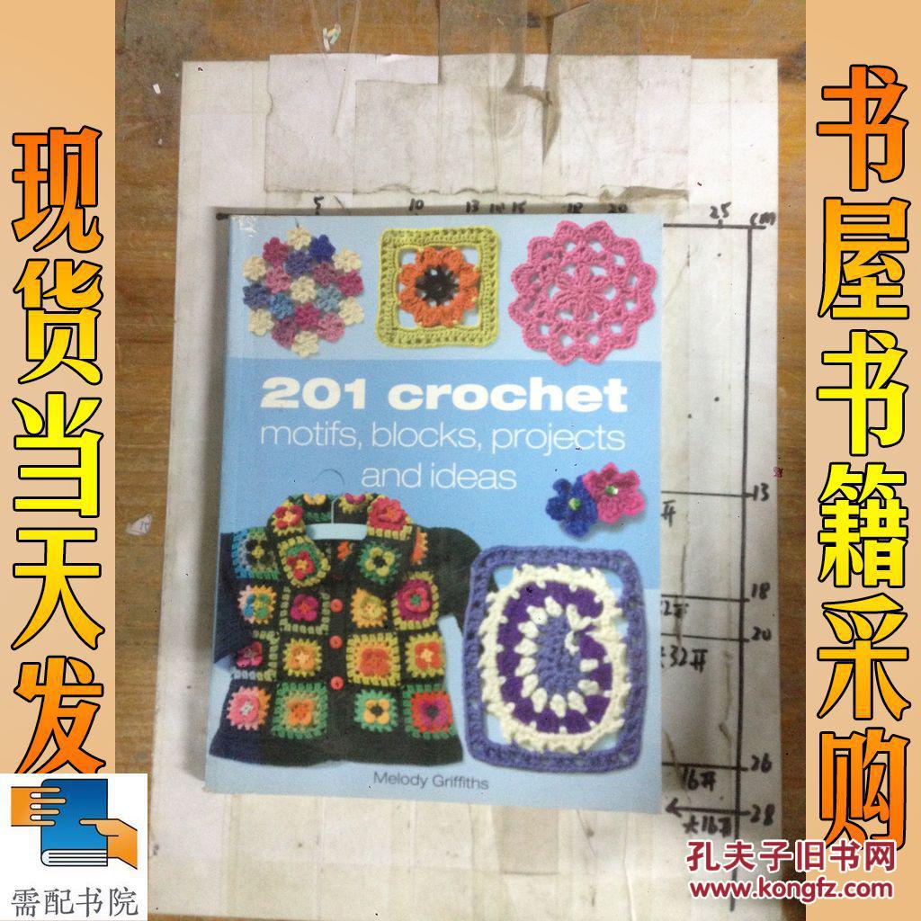 英文原版 201 Crochet Motifs, Blocks, Projects and Ideas 201鉤針圖案，塊，項目和想法