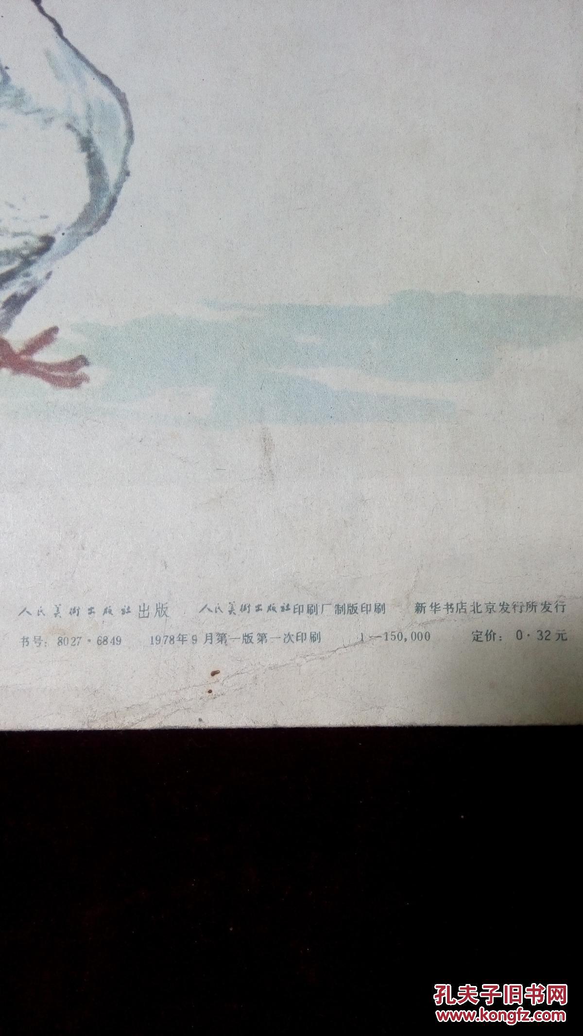 蒋兆和水墨人物画