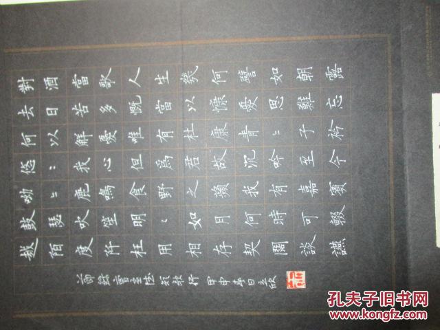 四川省西充县-书法名家   王立欣   钢笔书法(硬笔书法） 1件 出版作品， 见描述 --  ---保真----见描述