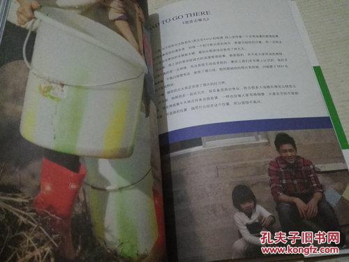 《爸爸去哪儿》16开