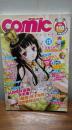 新视点comic 110期