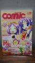 新视点comic 99期
