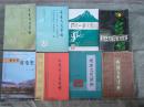 蒙古贞村屯史(第一、二、三辑共3册大全套)全部大32开，软精装