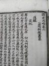 清代《读史兵略》（四册12卷全）