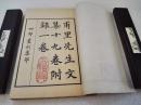 《甫里先生文集》美品四部丛刊集部 商务印书馆 涵芬楼 影印江南图书馆藏黄尧圃校明钞本 民国二十三年（1934年） 线装五册全