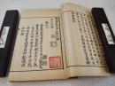 《甫里先生文集》美品四部丛刊集部 商务印书馆 涵芬楼 影印江南图书馆藏黄尧圃校明钞本 民国二十三年（1934年） 线装五册全