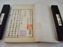 《甫里先生文集》美品四部丛刊集部 商务印书馆 涵芬楼 影印江南图书馆藏黄尧圃校明钞本 民国二十三年（1934年） 线装五册全