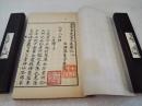 《甫里先生文集》美品四部丛刊集部 商务印书馆 涵芬楼 影印江南图书馆藏黄尧圃校明钞本 民国二十三年（1934年） 线装五册全