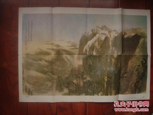 小学课本语文第五册教学挂图:《夜宿山寺》