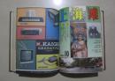 杂志 期刊 上海滩 1988年 第1-12期 合订本 硬皮精装 内页干净整齐无写画  二手物品卖出不退不换