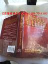 HARD SLEEPER ANOVEL ofOLD and NEW CHINA   精装版  内页带签名
