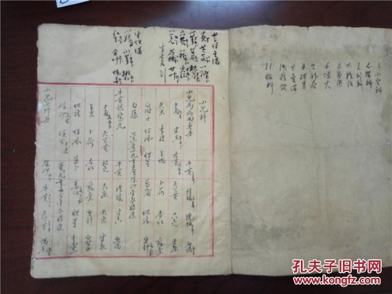 返回查看拍品详情