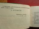 老火车资料：蒸汽机车检修技术手册（有毛主席语录.内有1907年以来蒸汽老火车车型图25种，有多幅折叠可展开图表