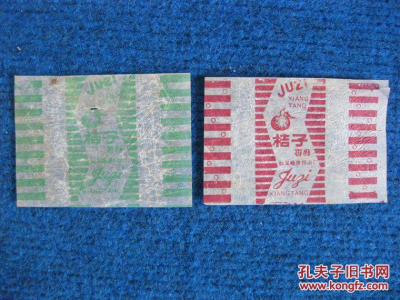 【老糖纸】桔子香糖  2种  如皋糖果糕点厂