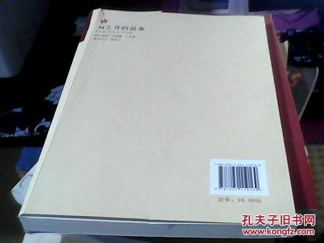 刘子丹的故事  【附刘子丹遗诗12首】