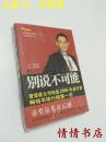別說不可能：像魔術(shù)般改變?nèi)松? onerror=