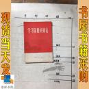 学习陈腊贞同志