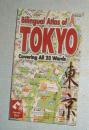 bilingual atlas of tokyo covering all 23 wards　日英双语