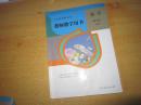 义务教育教科书 教师教学用书 数学 一年级 下册【2012年人教版 无笔记 附光盘】