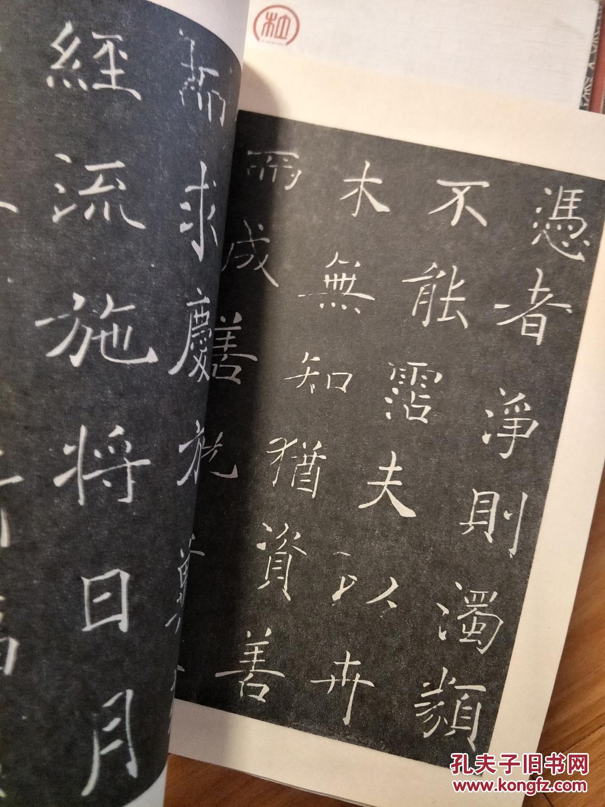 《唐褚遂良书雁塔圣教序记》文物出版社经典老字帖！