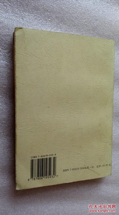 古医籍通假字集释 郭辉雄编著广西科学技术出版社1998年一版一印，作者签赠本