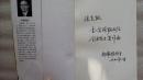 古医籍通假字集释 郭辉雄编著广西科学技术出版社1998年一版一印，作者签赠本