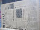 中国青年报1960年11月4日