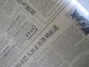 中国青年报1960年11月4日