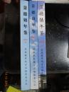 景德镇年鉴 2000年版、2001、2002年版 3本合售