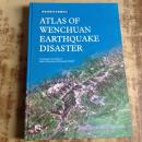 ATLAS OF WENCHUAN EARTHQUAKE DISASTER（8开英文精装汶川地震灾害地图集）