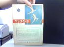 苏联马戏团访华演出 节目单  50年代