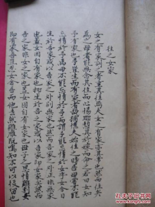 往之女家（科举文章抄本，书法极其工整，字体隽秀）