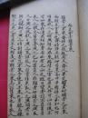 往之女家（科举文章抄本，书法极其工整，字体隽秀）