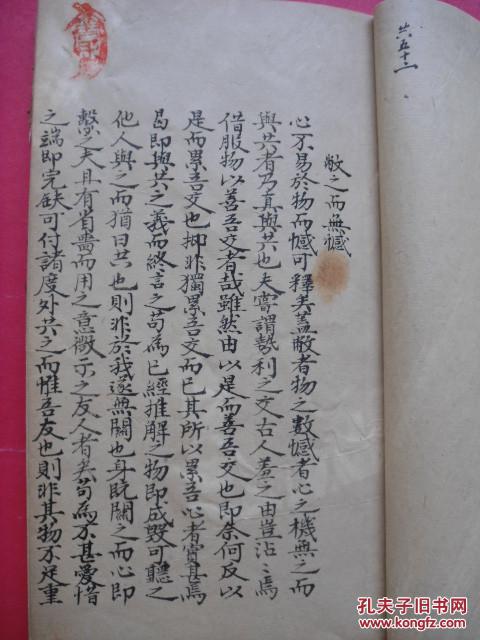 往之女家（科举文章抄本，书法极其工整，字体隽秀）