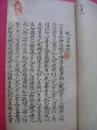 往之女家（科举文章抄本，书法极其工整，字体隽秀）