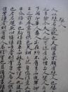 往之女家（科举文章抄本，书法极其工整，字体隽秀）