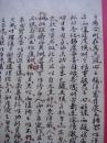 往之女家（科举文章抄本，书法极其工整，字体隽秀）