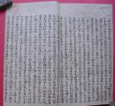 往之女家（科举文章抄本，书法极其工整，字体隽秀）