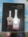 中国嘉德2011春季拍卖会 东坡斋藏瓷