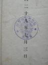 民国成绩报告单：上海威海卫路，上海私立民智小学校（1925年由徐忍寒、龚冰夫妇创立），校长：龚冰（上海金山人），教务主任：刘明德，训育主任：鲍斐竹，学生：寿瑞芝，家长：寿耕禄（非民国毕业证书）