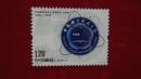 2008-23 中国科学技术大学建校五十周年（J）邮票【全套1枚，面值1.2元】