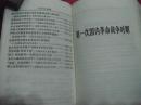 毛泽东选集（一卷本，毛泽东亲自校阅，64年1版1印，64开，超薄白棉纸印刷）