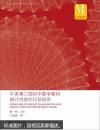 中美澳三国初中数学教材统计内容的比较研究