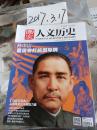 国家人文历史 2015年3月下