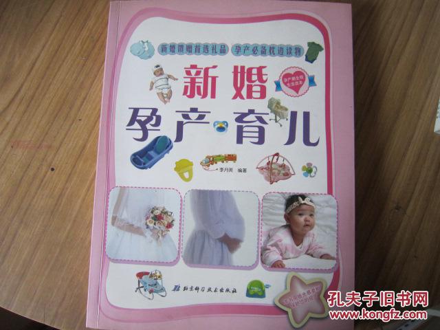 新婚·孕产·育儿