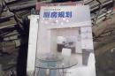 中國室內(nèi)裝飾優(yōu)秀作品集-廚房規(guī)劃 66-1