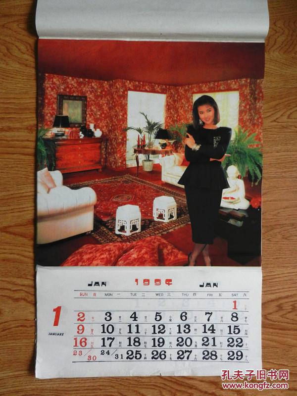 1994年挂历：明星小屋、港台明星（13张全、塑膜衬纸）张曼玉、利智、钟楚红 等（73厘米、48.5厘米）