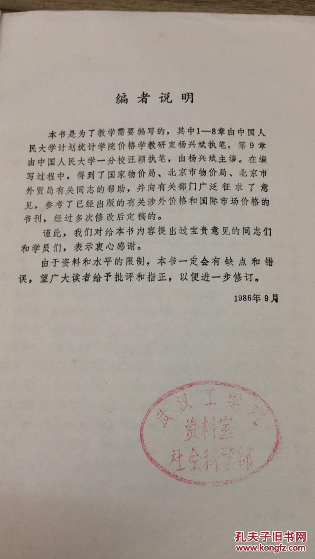 涉外价格和国际市场价格   ZZ   后4b