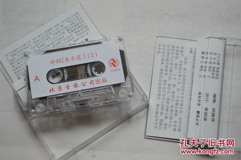 评剧秦香莲上