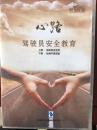 一触即发―电工作业安全 2DVD